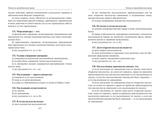 446.гражданское право россии учебное пособие гриф рао