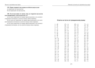 446.гражданское право россии учебное пособие гриф рао