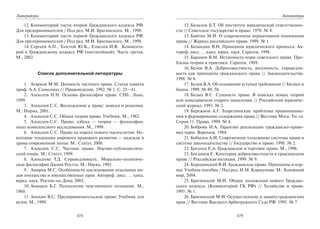 446.гражданское право россии учебное пособие гриф рао