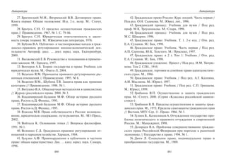 446.гражданское право россии учебное пособие гриф рао