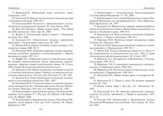 446.гражданское право россии учебное пособие гриф рао