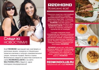 Книги рецептов мультиварок купить в интернет-магазине prachka-mira.ru