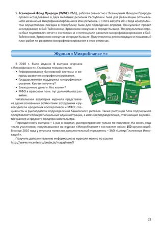 tt
               -
               -

               -




4

          -

          -


          -

          -
          -
          -

               -



               -




              23
 