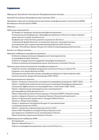 2
                                        3

                                        5
                                        6
                                        7
    s///                                7
    /y
                                        8
                                        9
    s
                                        9
                       




                                   


                h^Z
                               /
           t




                                        22
                                        23
                                        24


4
 