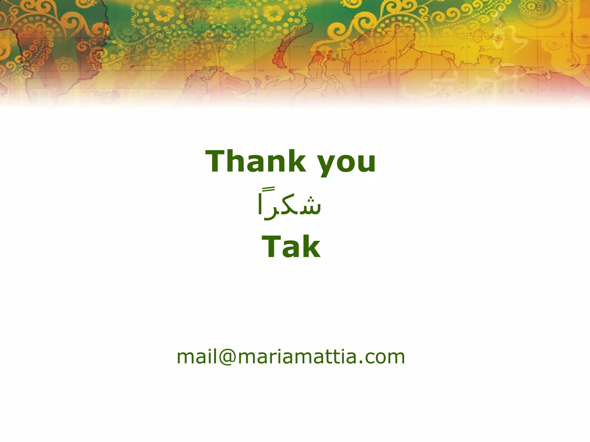 Thank you
‫شكرا‬
Tak
mail@mariamattia.com
 