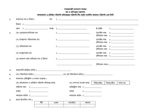 Rmg inspection checklist | PDF