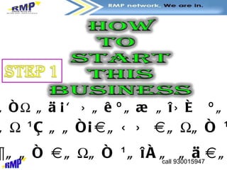 RMP INFOTEC  ‡ãñŠ ãä¡Ô›ãêºã¾ãî›È  ºã¶ã ‡ãŠÀ ãä‡ãŠÔããè ¼ããè †‡ãŠ ¹Çããñ¡‡ã‹› ‡ãŠãñ ¹ãÔãáâª ãä‡ãŠãä•ã† ‚ ããõÀ ‚ã¹ã¶ãñ Ôã¹ã¶ããñ ‡ãŠãñ ¹ãîÀã ãä‡ãŠãä•ã† .   