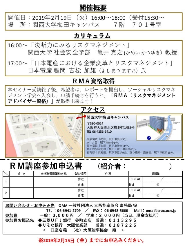 Rm Seminar