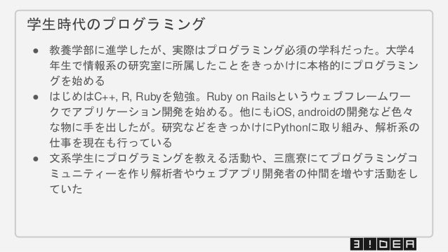 東大生向けデータ解析講座 第1回 17 12 27