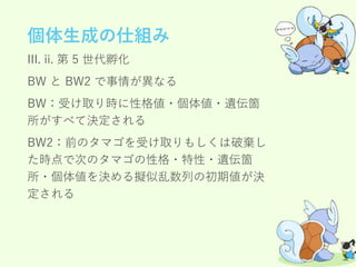 乱数調整概説