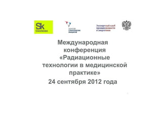 Административно-Правовые Проблемы-Препятствия Развитию Ядерной.