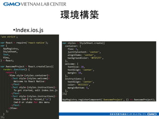 環境構築
•Index.ios.js
5
 