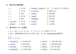 R Note 01 Ver1 2