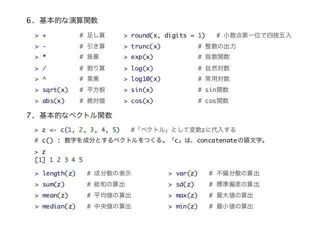 R Note 01 Ver1 2