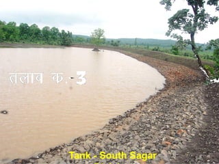 Tank - South Sagar
 