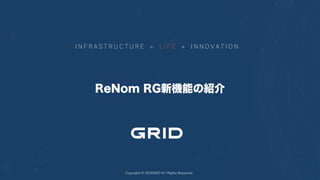 +
ReNom RG新機能の紹介
01 2. . 2
 