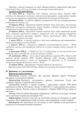 незалежність україни коли проголошено