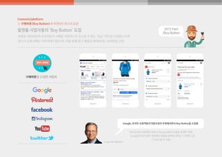 2016 글로벌 ICT 대전망 보고서