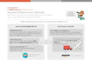 2016 글로벌 ICT 대전망 보고서