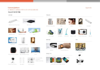 2016 글로벌 ICT 대전망 보고서