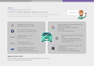 2016 글로벌 ICT 대전망 보고서