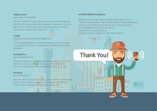 2016 글로벌 ICT 대전망 보고서