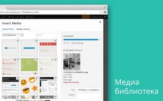 Медиа
библиотека
 