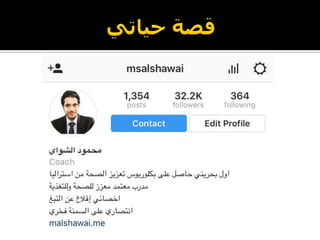 Roadon success mshawai_2016_v1