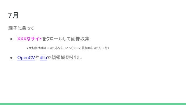 出会い系を作ろうと思い立ってxxxなサイトを見ていたらdqnとつきあうことになった話