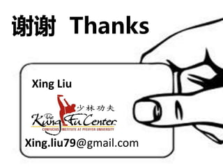 谢谢 ThanksXing LiuXing.liu79@gmail.com