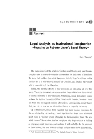 제도적 상상력으로서의 법분석  Roberto unger의 법이론을 중심으로-, 2007