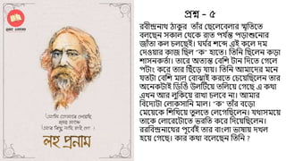 Quiz on Rabindranath Tagore | PPTX