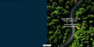 ‫وسط‬ ‫راقية‬ ‫حياة‬ ‫أسلوب‬
‫ة‬ّ‫ي‬‫وغن‬ ‫خضراء‬ ‫بيئة‬
Exclusive living
by the woodland
3
2
https://dxboffplan.com/ar/properties/robinia-villas-masaar-sharjah/
 
