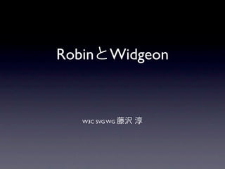Robin Widgeon



   W3C SVG WG
 