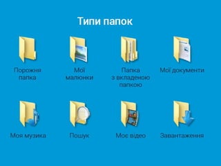 Robochyi stil i yogo elementy presentation