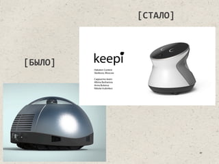 [БЫЛО]	
  
[СТАЛО]	
  
 