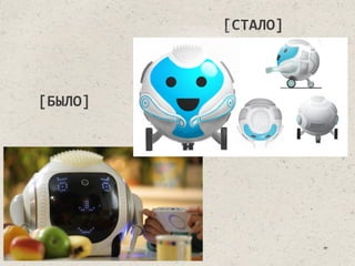 [БЫЛО]	
  
[СТАЛО]	
  
 