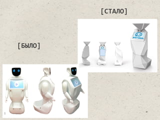 [БЫЛО]	
  
[СТАЛО]	
  
 