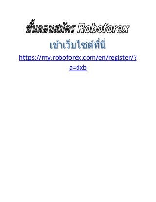 https://my.roboforex.com/en/register/?
                a=dxb
 