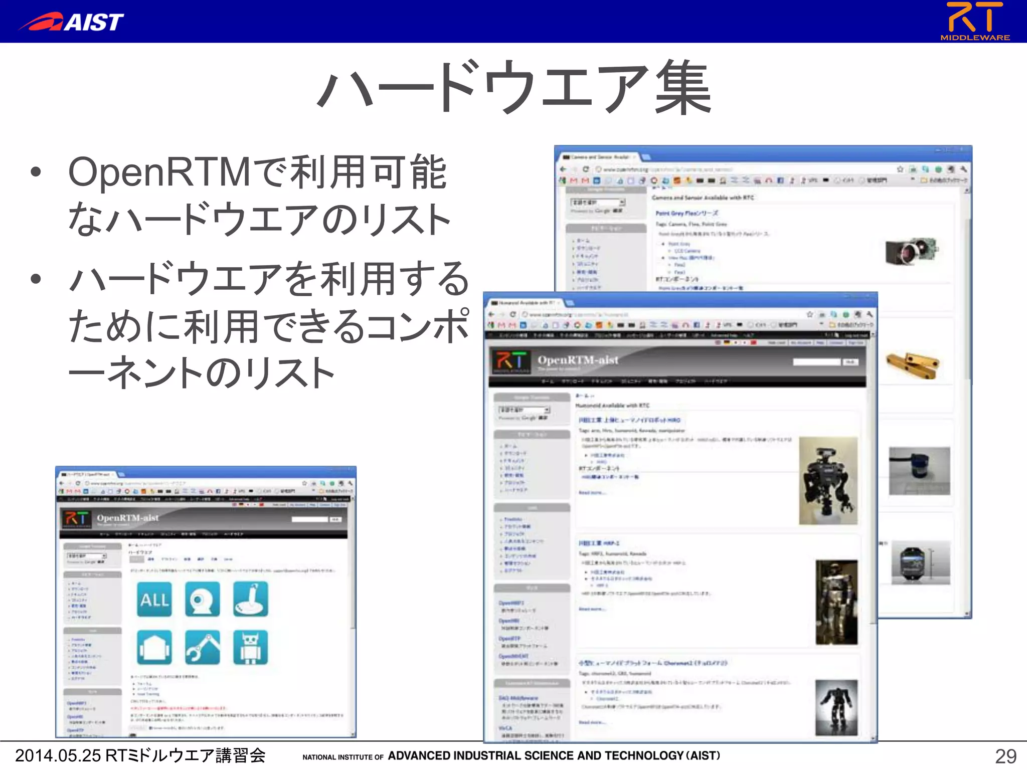 2014.05.25 RTミドルウエア講習会
ハードウエア集
• OpenRTMで利用可能
なハードウエアのリスト
• ハードウエアを利用する
ために利用できるコンポ
ーネントのリスト
29
 