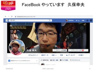 aceook äƤޤ ñҷ
2020/6/18 2020 yukio kubo 4
 