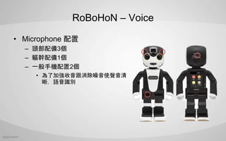 RoBoHoN C Voice
? Microphone 
C ^3
C |1
C һ֙C2
? ˼ӏʹ
ZRe
 