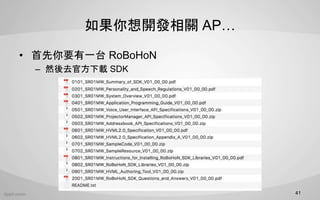 _lP AP
? Ҫһ̨ RoBoHoN
C Ȼȥٷd SDK
41
 