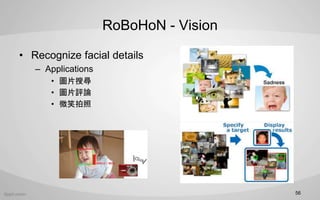 RoBoHoN - Vision
? Recognize facial details
C Applications
? DƬь
? DƬuՓ
? ΢Ц
56
 