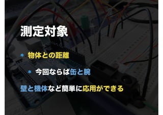 H26_北海道高等学校ロボット競技大会_指導講習会資料