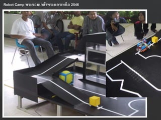 Robot Camp พระจอมเกล้ำพระนครเหนือ 2546
 
