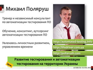 Что такое Robot Framework?