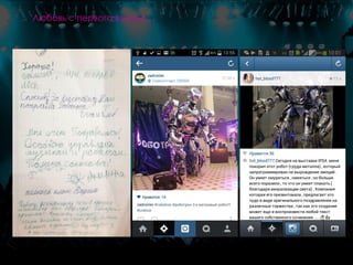 Любовь с первого взгляда…
 