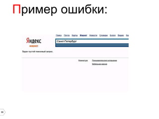 Пример ошибки:




96
 