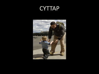 Allison Silberber, 2007
CYTTAP
 